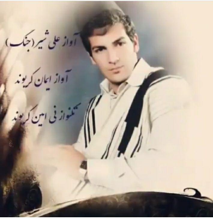 ایمان کریوند سردیارون